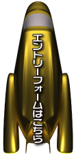 エントリーフォームはこちら 介護のインターンシップ